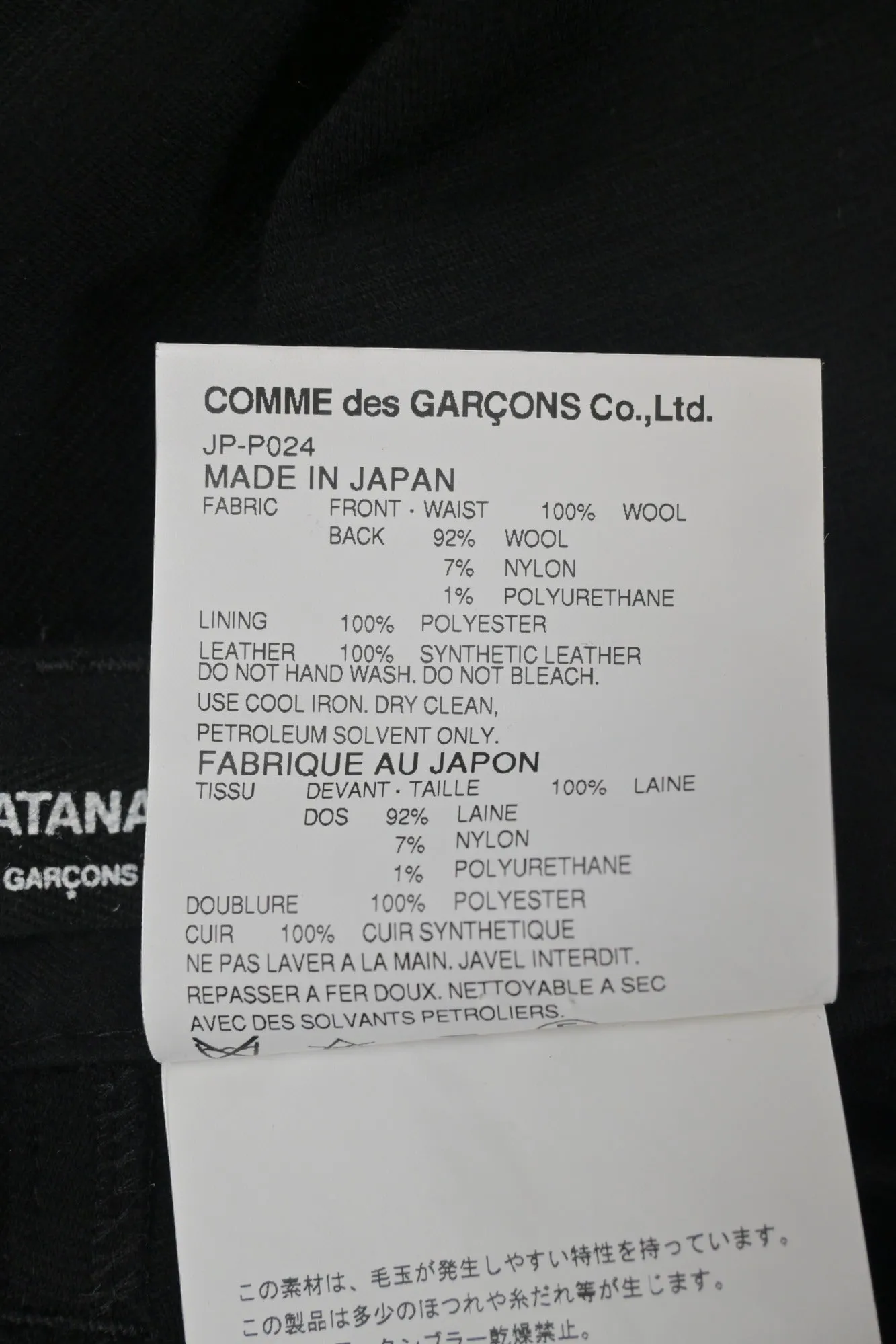 [WW36178] Junya Watanabe for Comme Des Garçons | Pants