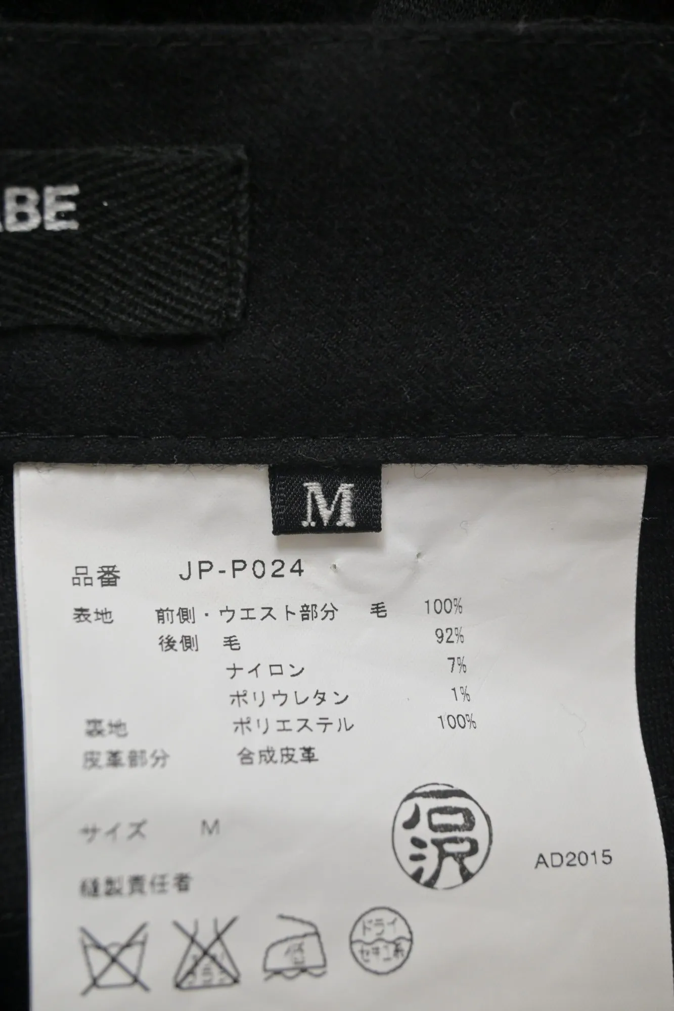 [WW36178] Junya Watanabe for Comme Des Garçons | Pants